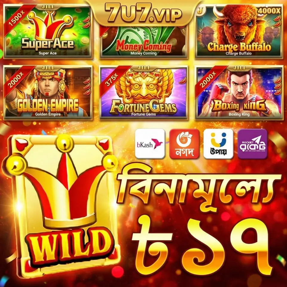 7u7 লগইন - 7u7 অফিসিয়াল